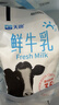 天润（TERUN） 新疆产地  鲜牛乳 3.5g蛋白 巴氏杀菌鲜牛奶 200g*16袋 实拍图