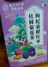 南同四海桑葚红枣桂圆枸杞茶包独立小装养生茶枸杞泡水喝专用的东西冲饮品 实拍图