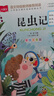 昆虫记注音版 法布尔著作 儿童文学 一二三年级课外阅读书必读世界经典文学少儿名著童话故事书 大语文系列 小学语文课外阅读经典丛书 实拍图