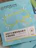 同仁堂叶黄素护眼贴冷敷改善缓解眼部疲劳水凝胶眼膜冰敷眼罩15贴 实拍图