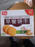 嘉士利饼干零食 营养早餐饼干 原味1000g/箱 早餐食品零食礼盒团购 实拍图