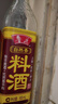 鲁花自然香料酒 500ml 黄酒酿造【零添加防腐剂】炖鸡炖肉炒菜调味品 实拍图