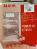 鲜京采内蒙古原切羔羊肉卷2斤 火锅食材 京东自有品牌 实拍图