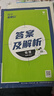 2026高中必刷题 高二上 化学 选择性必修 第一册 人教版 教材同步练习册 理想树图书 实拍图