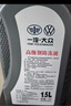 大众（Volkswagen）大众原厂高级别防冻液/冷却液 发动机防冻液 -40℃ 1.5L装 实拍图
