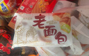 盼盼 老面包 930g手撕早餐休闲零食办公室点心 奶香味整箱面包 实拍图