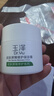 玉泽（Dr.Yu）皮肤屏障修护保湿霜50g（舒缓面霜补水保湿 敏感肌） 实拍图