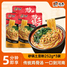 宛禾 砂锅土豆粉欢享款 速食食品螺蛳粉米粉米线夜宵酸辣粉252g*3袋 实拍图