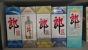 郎酒2023年纪念酒 白酒 酱酒 53度 500ml*1单瓶装 礼藏佳品 实拍图