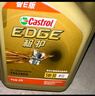 嘉实多（Castrol）极护智E版 全合成机油 润滑油 0W-20 C5 1L 汽车保养 实拍图