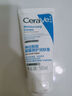 适乐肤（CeraVe）【试用体验装】呵护保湿润肤霜50ml 实拍图