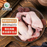 硒全食美富硒汤鸽 520g (260g*2只) 冷冻煲汤滋补 供港鸽子肉 生鲜鸽子汤 实拍图
