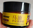 sakose马油手足防裂膏50g秋冬手脚后跟干裂皲裂保湿补水护手霜男女 实拍图