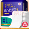 永福康成人护理垫 XL20片 尺寸80*90cm 婴儿孕产妇床垫老人一次性隔尿垫 实拍图