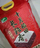 十月稻田 2025年新米 绿色食品 五常大米 10斤（香米 东北大米 5公斤） 实拍图