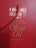 欧丽薇兰 Olivoila 食用油 保真橄榄油 压榨纯正橄榄油718ml*2  精选礼盒 实拍图