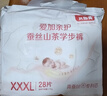 贝因美爱加山茶真蚕丝拉拉裤XXXL28片（≥17kg）婴儿尿不湿夏季超薄透气 实拍图