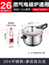 苏泊尔（SUPOR）304不锈钢9L压力锅26cm【4-6人可用】防爆高压锅电磁炉通用大容量 实拍图