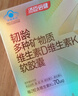 汤臣倍健多合一金标液体钙90粒*2瓶礼盒钙片中老年补钙护关节礼盒送长辈 实拍图