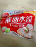 三全素水饺菌菇三鲜水饺1kg约54只 蒸饺煎饺早餐生鲜速食食品速冻饺子 实拍图