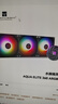 利民(利民)  AQUA ELITE 360  ARGB 一体式水冷散热器日蚀幻彩光效 全金属扣具ARGB冷头 AE360 ARGB 实拍图