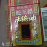金波士蜈蚣蝎子蛇王标腰酸背痛腰椎麻痹周身筋骨痛消肿祛瘀祛湿止痛跌打扭伤运动拉伤肌肉酸痛活络油药油45ml 实拍图