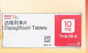 安达唐 【原研药】达格列净片 10mg*10片*3板/盒 实拍图