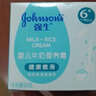 强生（Johnson）婴儿牛奶滋润霜60g 多肽牛奶蛋白新生儿宝宝儿童面霜滋润锁水温和 实拍图