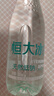 恒大冰泉 长白山饮用天然低钠矿泉水 500ml*24瓶  整箱装热门商品 实拍图