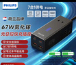 飞利浦（PHILIPS）氮化镓67W充电器快充笔记本插座/多功能USB插线板便携插排 小电舱安全快充 2C2A+3位 无开关黑色 实拍图