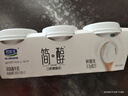 君乐宝（JUNLEBAO）简醇 0蔗糖 鲜酪乳100g*3联杯 风味酸牛奶 实拍图