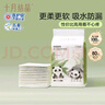 十月结晶婴儿一次性隔尿垫80片33*45cm防水尿垫护理垫隔尿垫婴儿 熊猫宝宝 实拍图