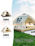 骆驼（CAMEL）帐篷户外便携式折叠野营露营公园野餐全自动帐篷【山系熊猫】 实拍图