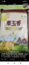 福临门泰玉香 一品香米 长粒米 10斤/袋（新旧包装交替发货） 实拍图