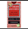 京都念慈菴蜜炼川贝枇杷膏300ml  润肺化痰 感冒咳嗽 止咳平喘 护喉利咽 生津补气 调心降火  实拍图