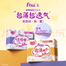 FREE京东自营卫生巾日夜组合 热门姨妈巾套装超薄触感系列16包110片 实拍图