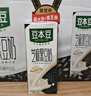 豆本豆芝麻黑豆奶 250ml*20盒植物蛋白饮料黑芝麻黑豆营养学生早餐奶 实拍图