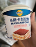妙可蓝多马斯卡彭250g*2 原制 动物奶油奶酪芝士 提拉米苏/西点 烘焙原料 实拍图