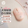 惠普（HP）M251SE无线轻音鼠标 便携小巧 精致有颜办公家用笔记本电脑台式机男女生通用鼠标  鹅卵石奶茶色 实拍图