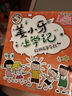 姜小牙上学记（套装共4册）米小圈姊妹篇注音版 课外阅读 阅读 课外书 一升二衔接 小升初衔接 实拍图