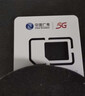 中国广电流量卡19元全国通用5G移动手机卡电话卡纯上网升卿卡非无限永久终身长期套餐 实拍图