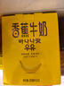 新希望 香蕉牛奶200ml*24盒 送礼佳品 礼盒装 送礼佳品 实拍图