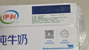 伊利纯牛奶整箱 250ml*24盒 优质乳蛋白 严选牧场 礼盒装 8月底产 实拍图