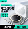 亿色【3D热弯丨全胶钢化】适用华为mate70pro钢化膜70pro+手机膜70rs非凡大师优享版无尘仓秒贴保护膜 实拍图