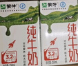 蒙牛【新鲜日期】全脂纯牛奶200ml*24盒 家庭送礼盒装 电商定制 实拍图