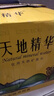 天地精华 天然弱碱性水矿泉水小瓶装饮用水批发整箱装户外运动 550ml*20瓶/1箱装 实拍图