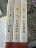平凡的世界 全三册正版 无删减版 路遥作品 人生普及本早晨从中午开始一生中最高兴的一天 北京十月文艺出版社（非人民教育出版社和人民文学出版社） 茅盾文学奖获奖作品 入选新中国70年70部长篇小说典藏  实拍图