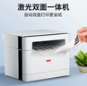 联想（Lenovo）至像M101DW Pro 激光打印机家用办公 学生手机无线学习作业家庭打印机自动双面打印复印扫描一体机 实拍图