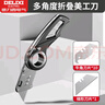 德力西3363美工刀重型两用加厚折叠电工电缆剥皮刀电工专用壁纸刀 实拍图