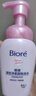 碧柔（Biore）深层净柔卸妆泡沫150ml卸妆洁面二合一温和清洁不刺激敏感肌可用 实拍图